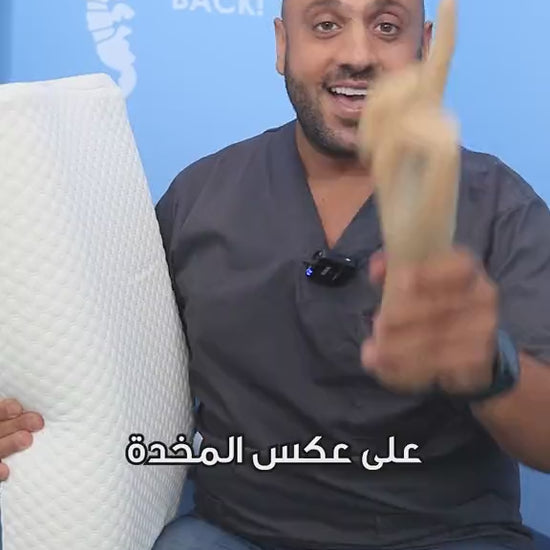 Medical pillow providing neck and back support on a bed.
وسادة طبية